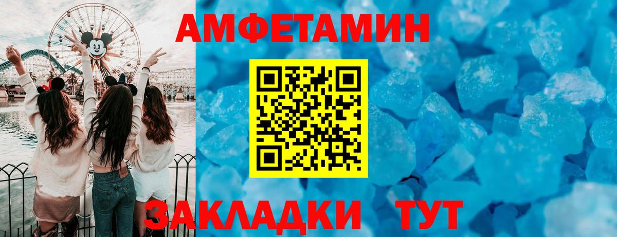 Amphetamine VHQ Нефтекамск