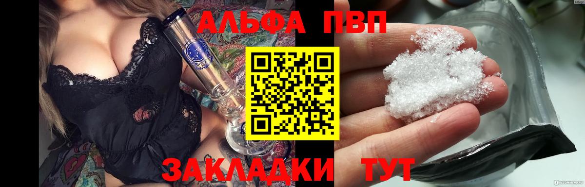 Alpha-PVP крисы CK  Вход с VPN  Нефтекамск  А ПВП VHQ  А ПВП  Alpha-PVP Crystall 
