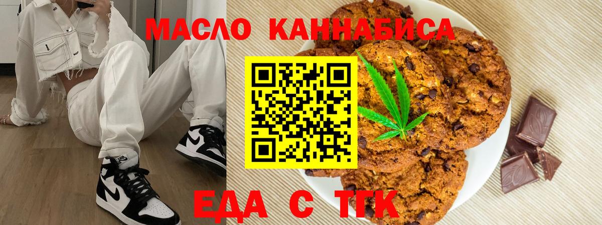 Canna-Cookies марихуана Нефтекамск