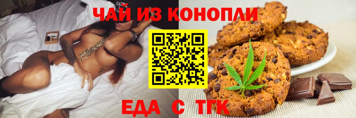 Нефтекамск  Еда ТГК марихуана  Вход с VPN 