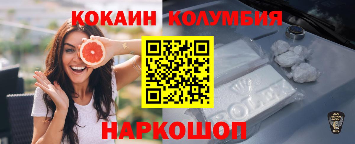 КОКАИН  Марки ЛСД  Нефтекамск  Хэш  МЕФ  Канабис  Вход с VPN 