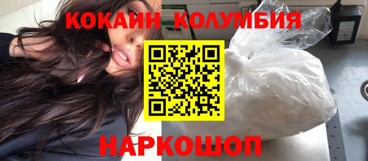 КОКАИН Перу  Кокаин Fish Scale  Вход с VPN  купить наркотики цена  Нефтекамск  Кокаин 