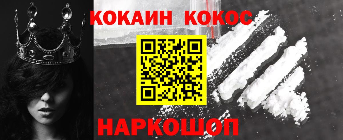 Cocaine 97% Нефтекамск