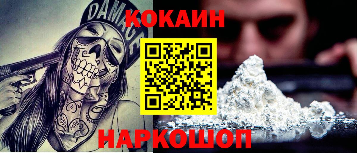 COCAIN 97% Нефтекамск