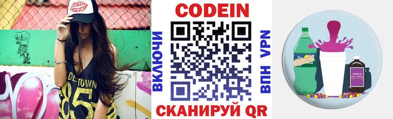 площадка состав  Нефтекамск  Кодеин напиток Lean (лин)  закладки 