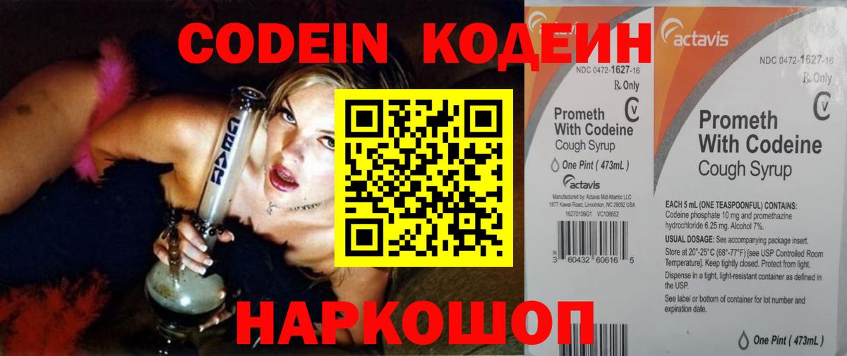 Codein Purple Drank Нефтекамск