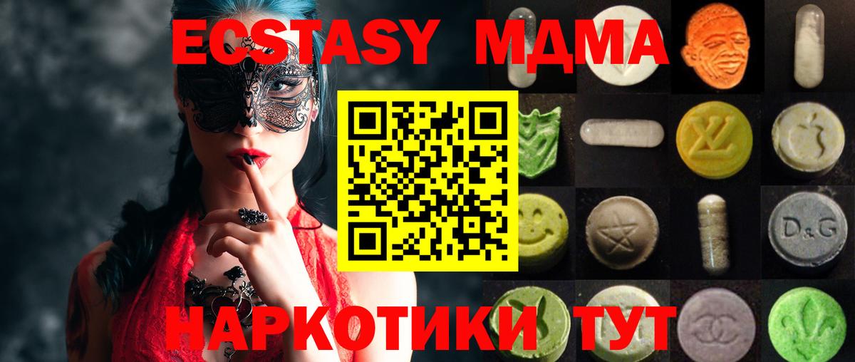 Экстази mix Нефтекамск