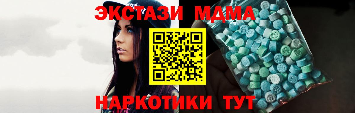 где купить наркоту  Ecstasy 280мг  Экстази ешки  blacksprut как зайти  Вход с VPN  Нефтекамск  Экстази 