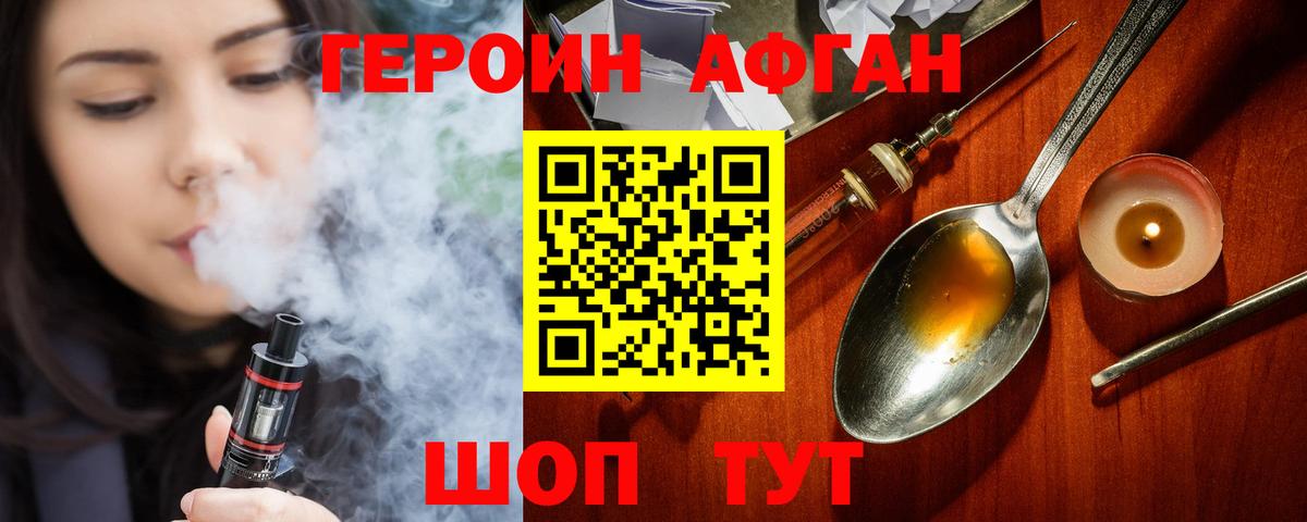 ГЕРОИН белый Нефтекамск