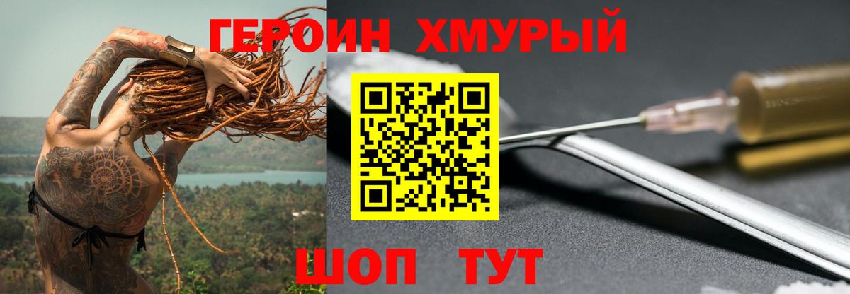 Героин Heroin  Нефтекамск 