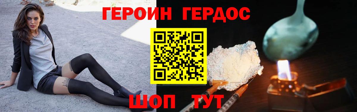 Нефтекамск  ГЕРОИН Афган  Вход с VPN 