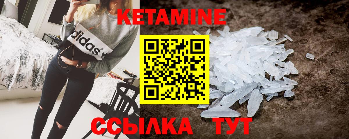 КЕТАМИН VHQ Нефтекамск
