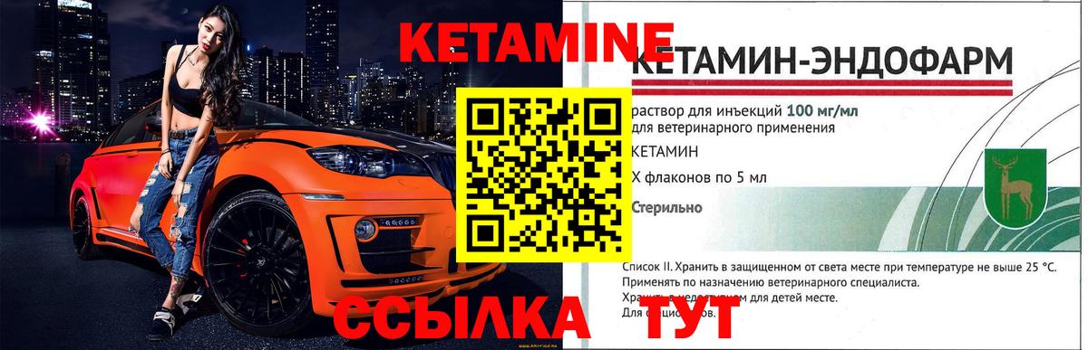 Кетамин VHQ Нефтекамск