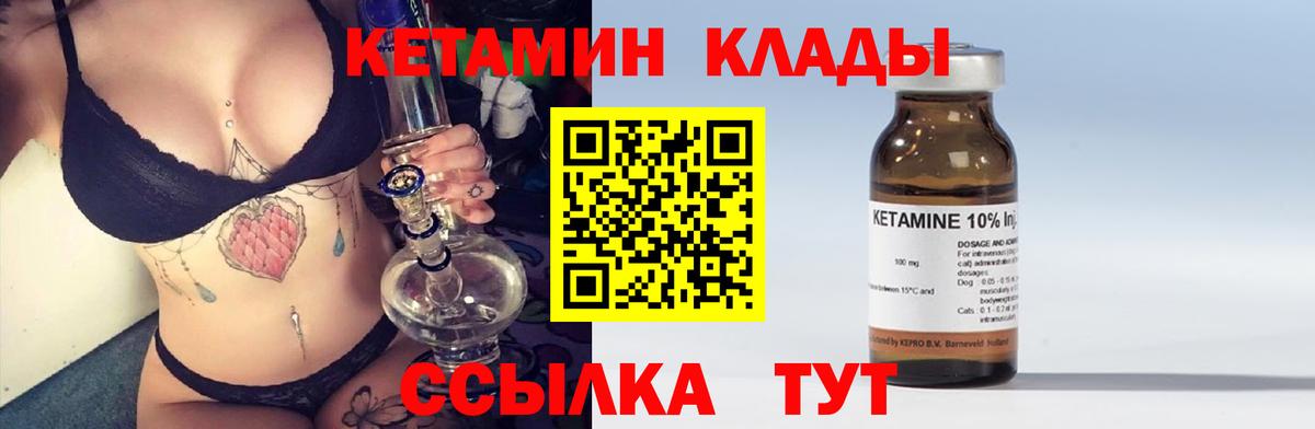 Кетамин VHQ  Нефтекамск  darknet какой сайт  КЕТАМИН ketamine 