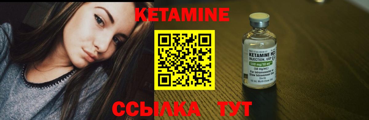Кетамин VHQ  Кетамин ketamine  Вход с VPN  Нефтекамск 