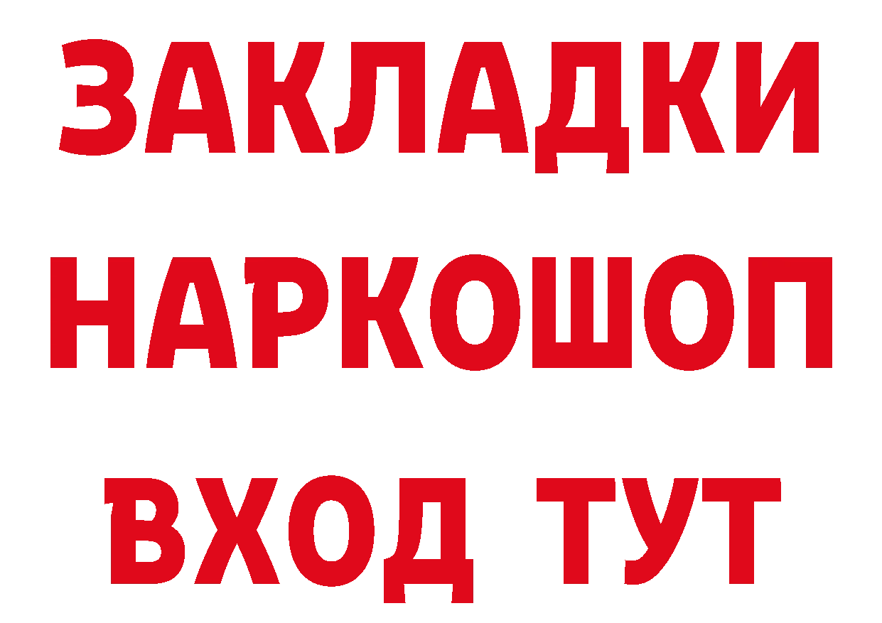 Героин Афган tor даркнет blacksprut Нефтекамск