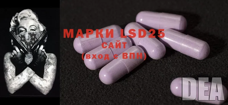 LSD-25 экстази кислота  Нефтекамск 