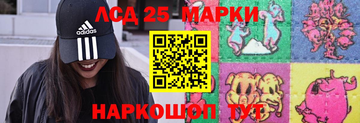LSD-25 экстази ecstasy  Нефтекамск  ЛСД экстази кислота 