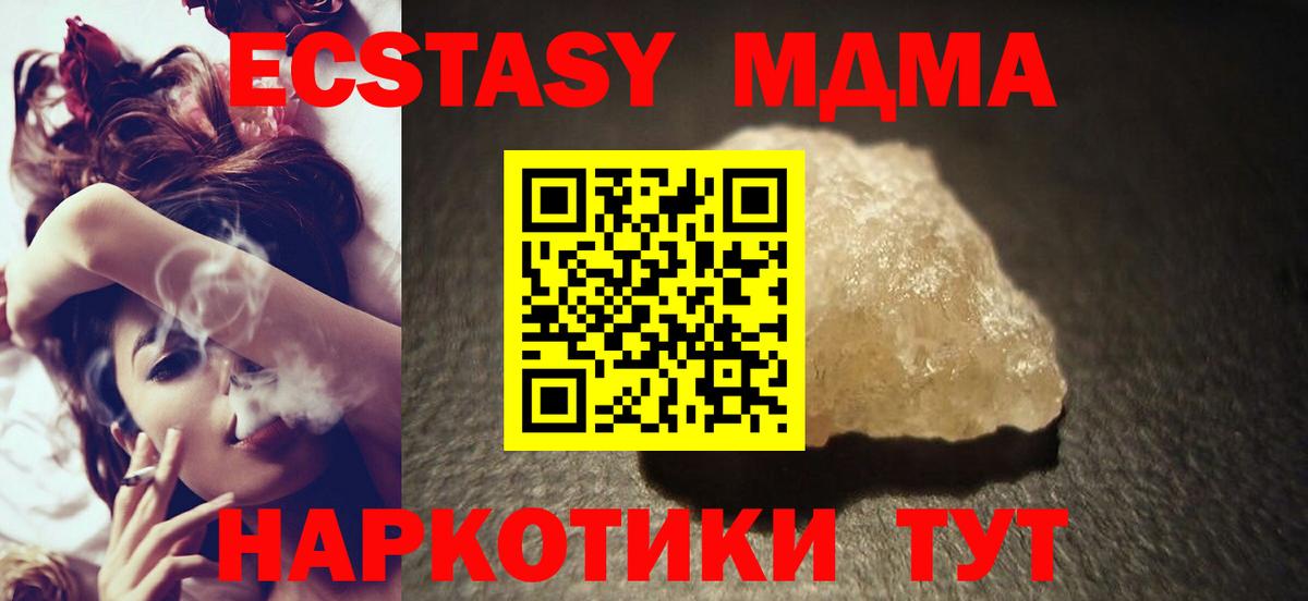 Нефтекамск  МДМА Molly  MDMA Molly  Вход с VPN 