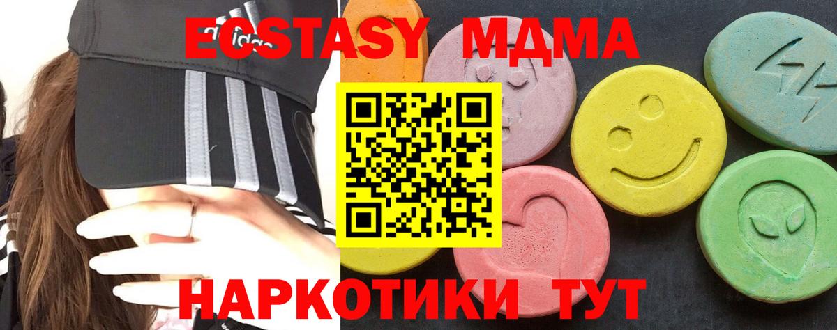 MDMA crystal Нефтекамск