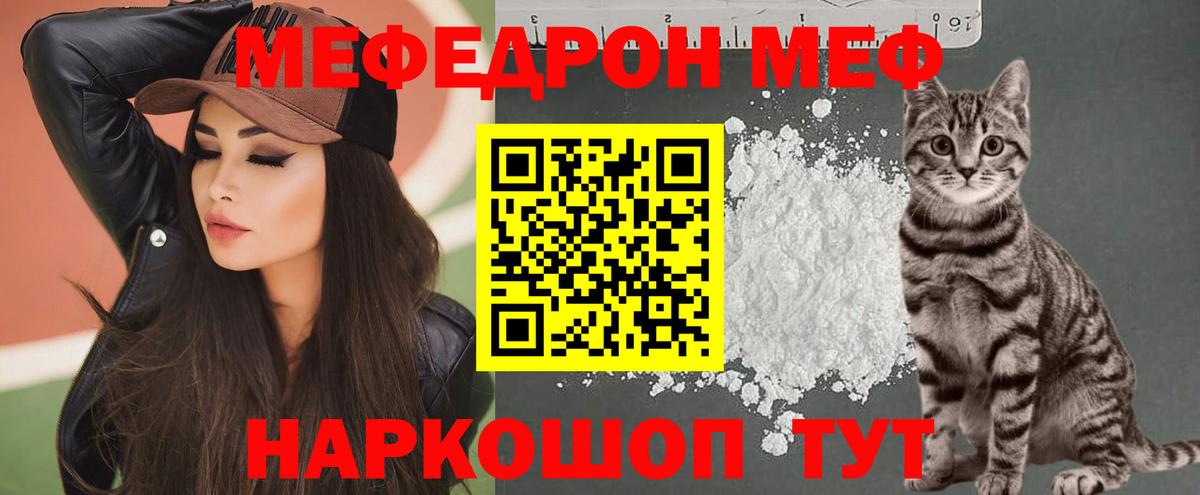 Мефедрон мука  Вход с VPN  Мефедрон кристаллы  Нефтекамск 