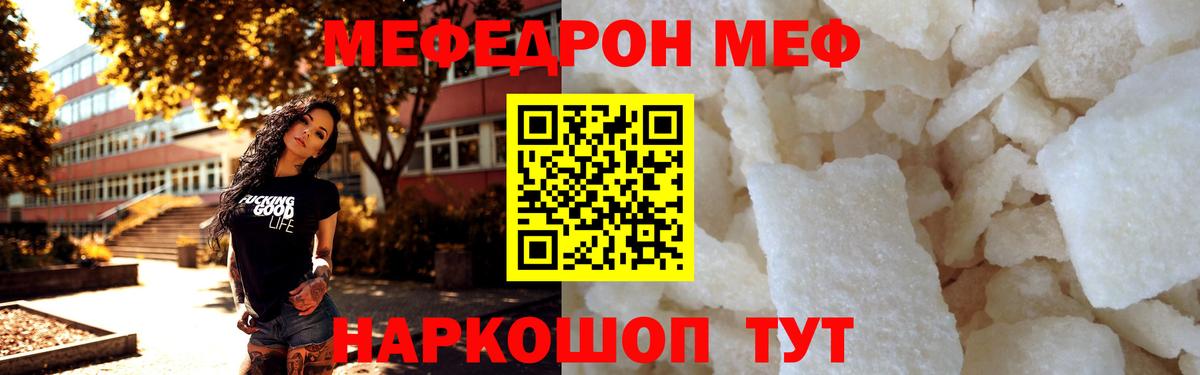 Меф мяу мяу кристаллы Нефтекамск