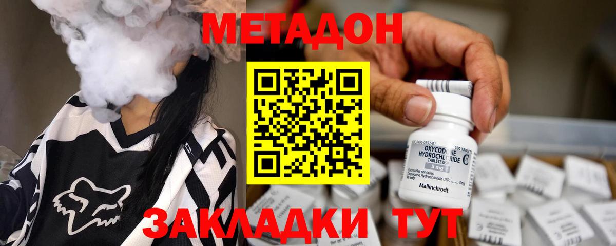 МЕТАДОН VHQ  Вход с VPN  МЕТАДОН мёд  Нефтекамск 