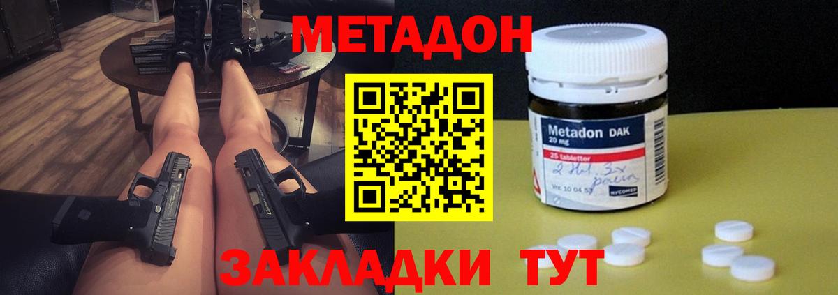 МЕТАДОН мёд  mega   Нефтекамск  Метадон methadone 