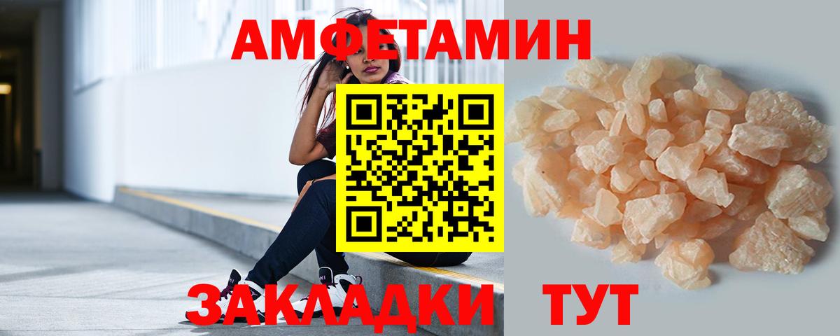 МЕТАМФЕТАМИН пудра Нефтекамск