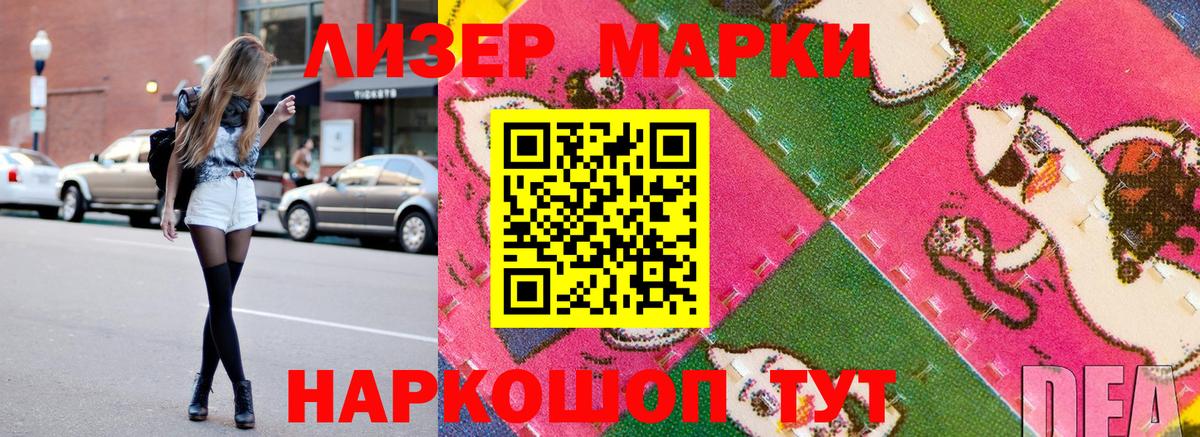 Марки N-bome 1,5мг Нефтекамск