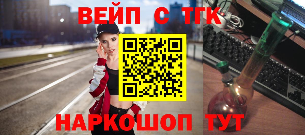 Дистиллят ТГК гашишное масло Нефтекамск