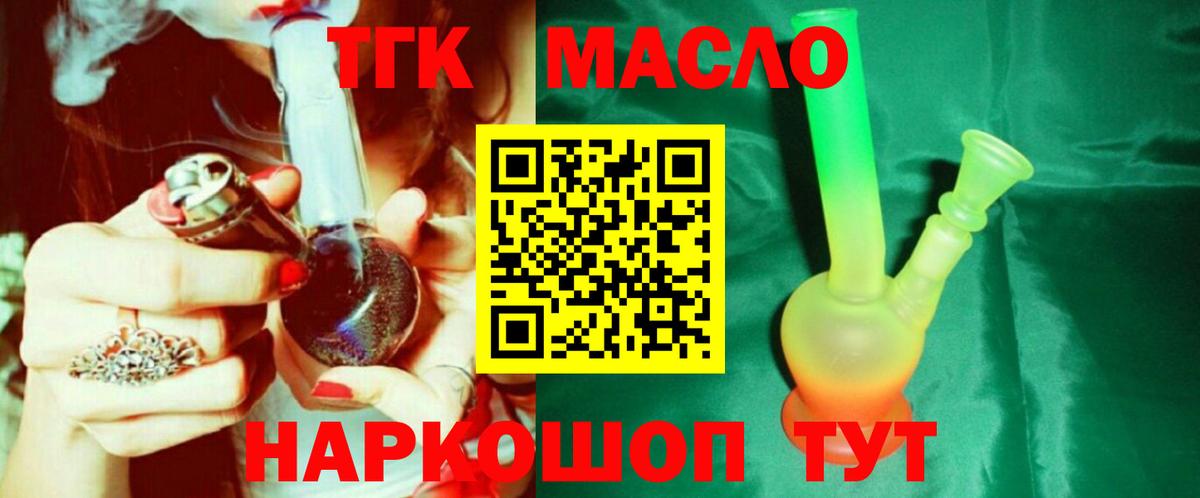 ТГК концентрат Нефтекамск